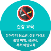 교육 활동